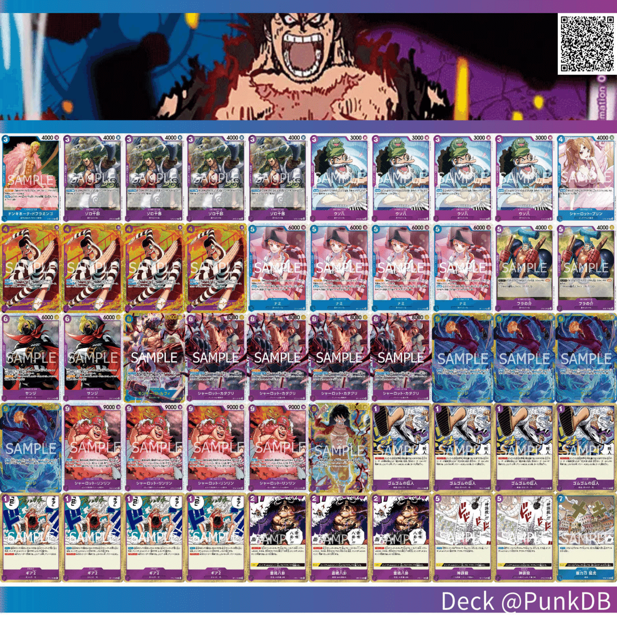 12.5弾環境】青紫サンジ視点で見る福岡CSデッキ分布予想【ワンピース