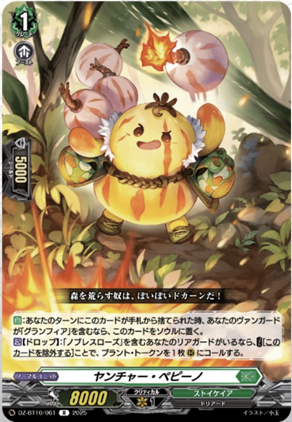 ヴァンガード】7/1 週ヴァン カード情報｜フライハイト@ゲーム部