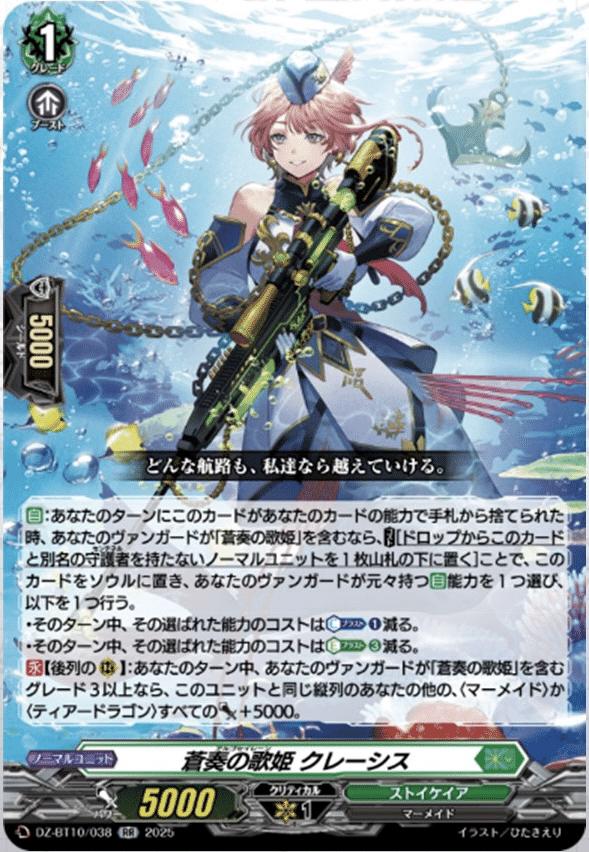 ヴァンガード】7/1 週ヴァン カード情報｜フライハイト@ゲーム部