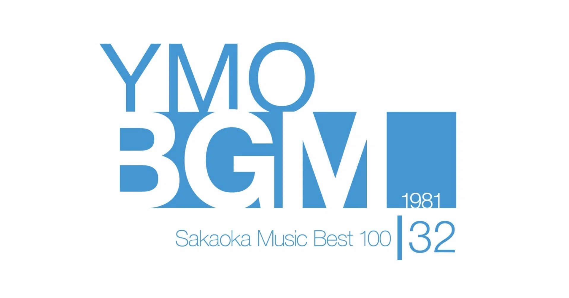 坂岡的百枚 #32】YMO『BGM』｜Yuu
