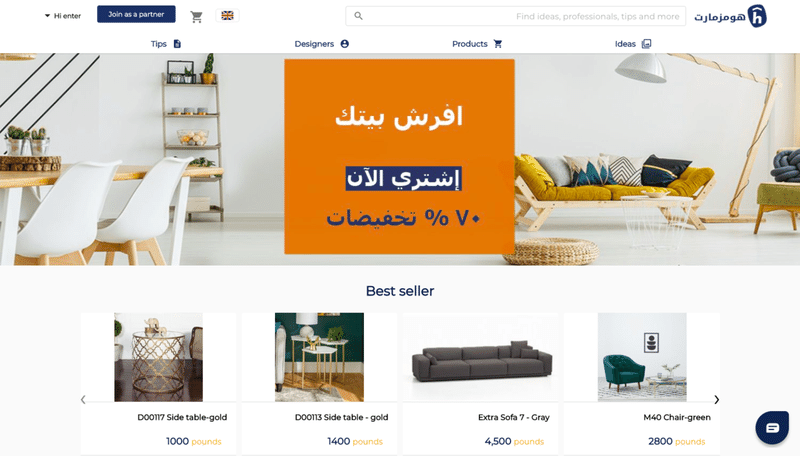 webサイト_Homzmart