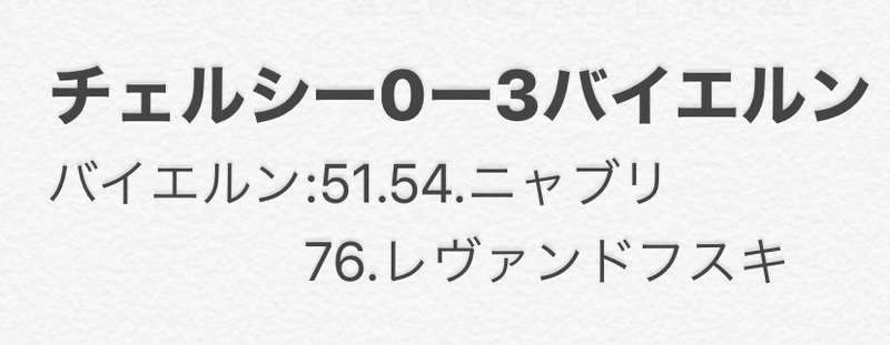 第5回 チャンピオンズリーグ決勝トーナメント1回戦1stleg チェルシーvsバイエルン分析 解説 バイエルンの強さの根本的理由 細谷龍生 Note 第5回 チャンピオンズリーグ決勝トーナメント1回戦1stleg チェルシーvsバイエルン分析 解説 バイエルンの強さの根本的理由 細谷龍生 Note
