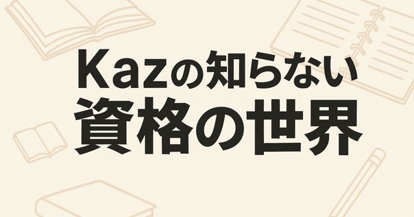 不動産証券化マスター2021年度過去問&2020年度Course1テキスト 不動産証券化マスター2021年度過去問&2020年度Course1テキスト 本