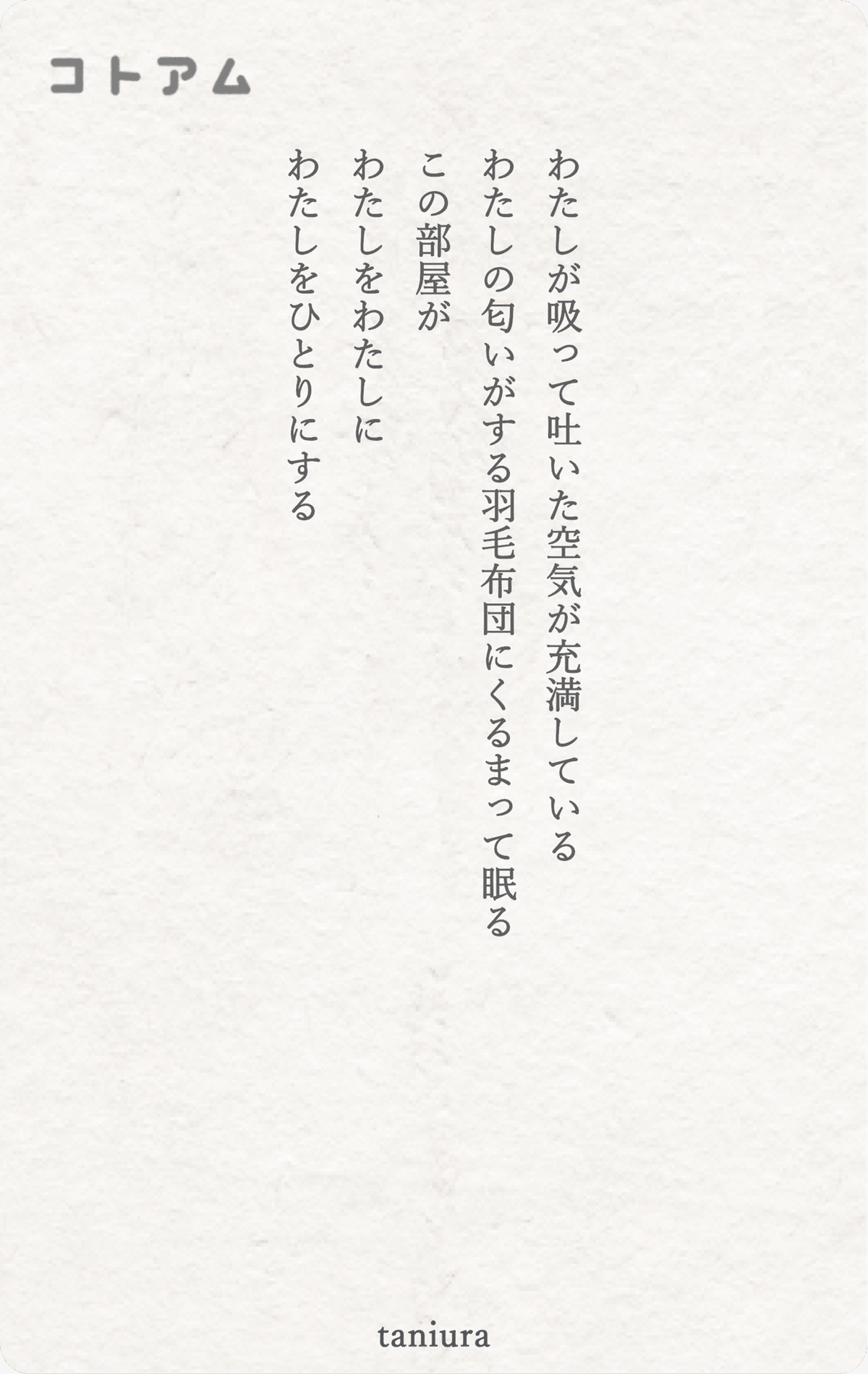 詩を書いてみる｜火花