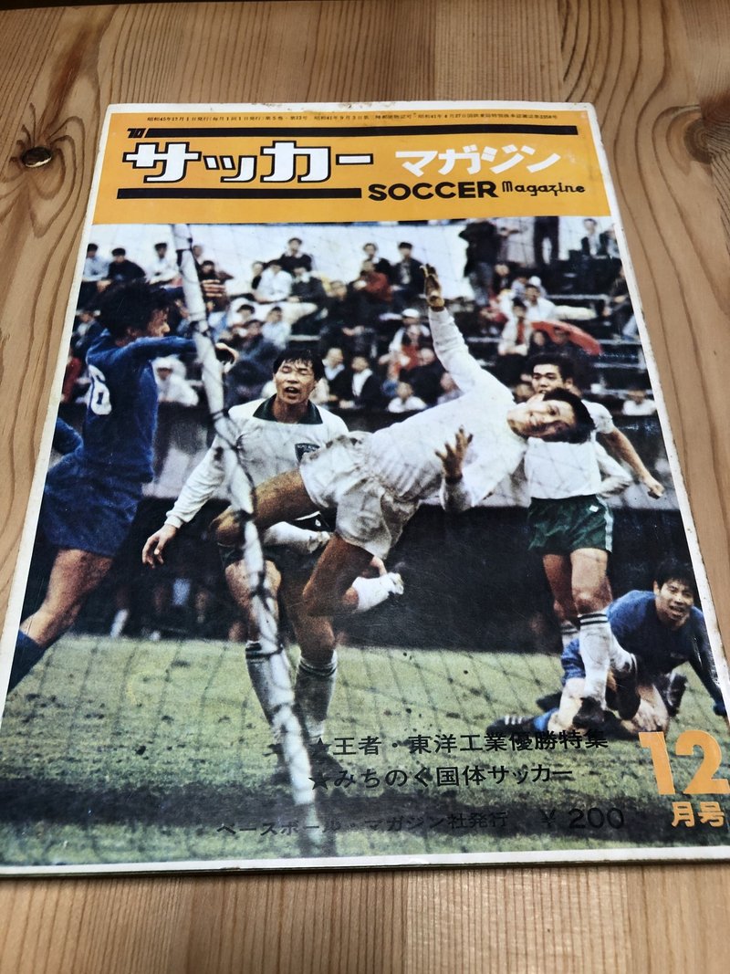 もはや世界の潮流 ヒストリカルデザインユニフォームの Jクラブで勝手に妄想する ともさん Note もはや世界の潮流 ヒストリカルデザインユニフォームの Jクラブで勝手に妄想する ともさん Note