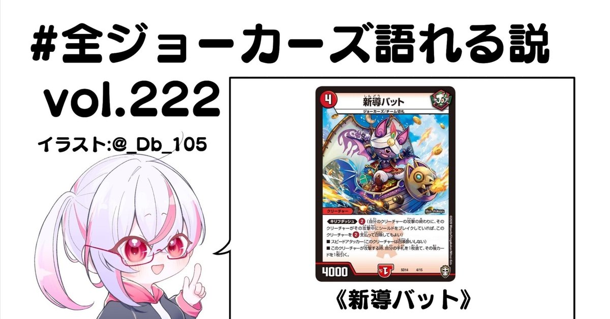 全ジョーカーズ語れる説 vol.222 アラビアン！｜Shin