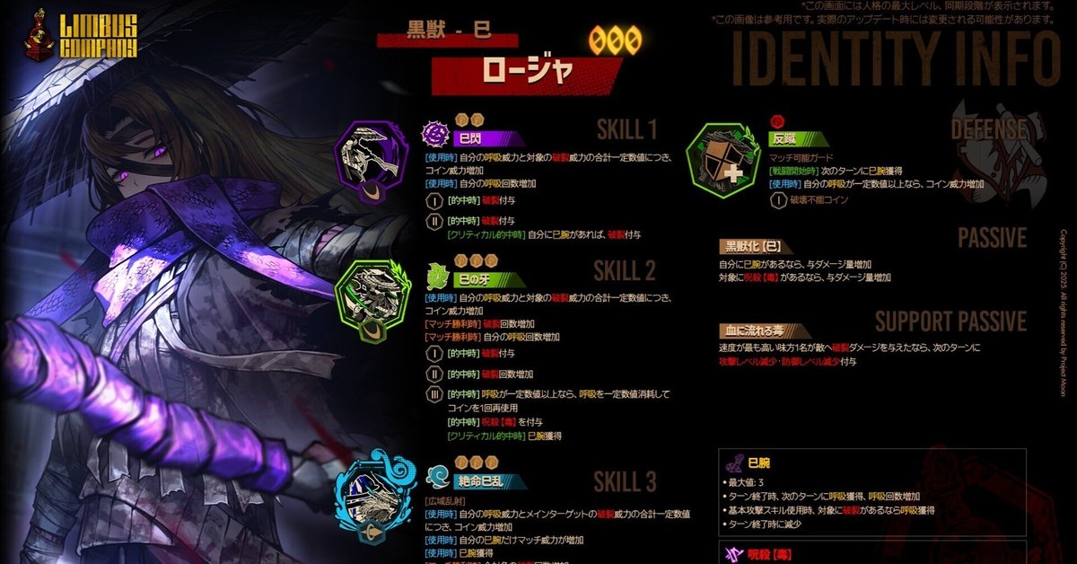 リンバスカンパニー　ロージャ Amazon.co.jp: リンバスカンパニー LIMBUS COMPANYロージャ