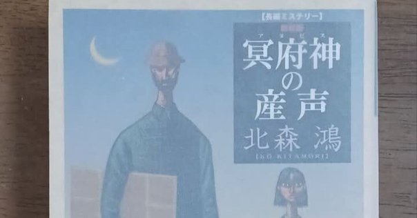 監修後記☆屍者の凱旋《異形コレクション》LⅦ (その1)｜井上