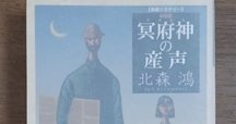 屍者の凱旋 サイン本 井上雅彦 異形コレクション 屍者の凱旋 サイン本 - メルカリ