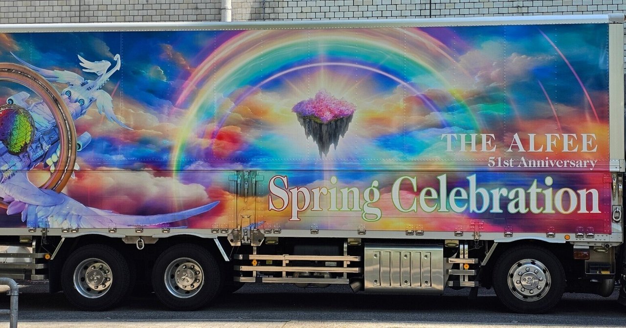 THE ALFEE 2025 春 Spring Celebration お菓子 THE ALFEE 2025 春