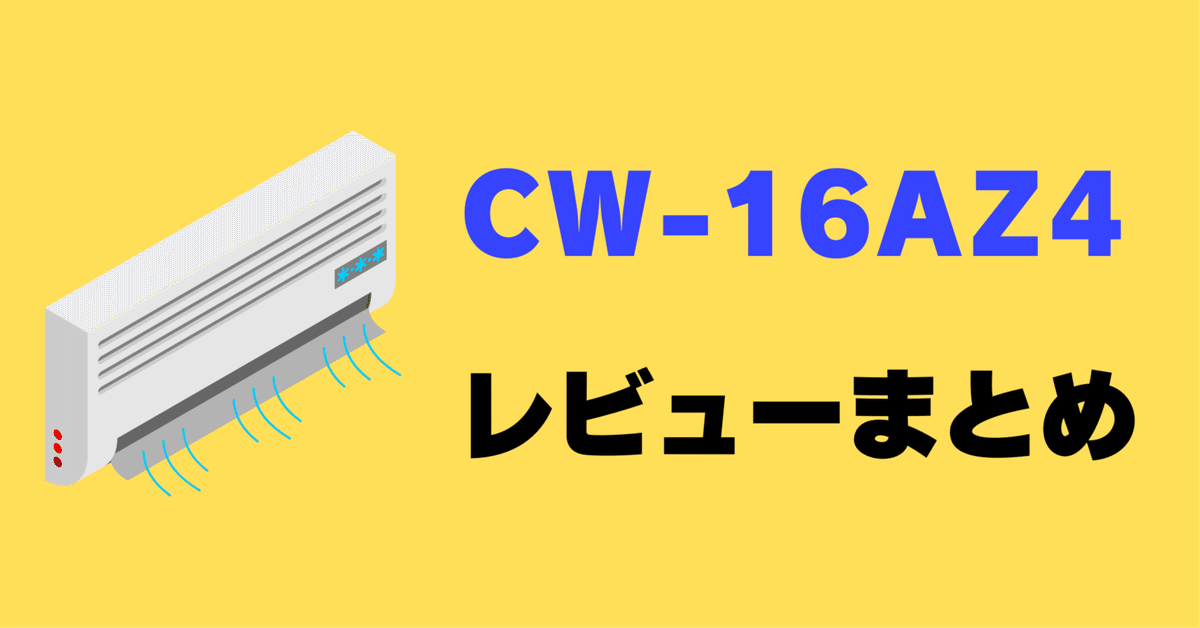 コロナルームエアコン CW-16AZ4 ウィンド型 人気ショップ Amazon.co.jp: CORONA CW-16AZ4(WS) Window Air