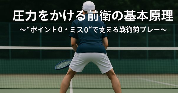 073 フロア上での役割を把握せよ【オフェンス編：ハーフコート