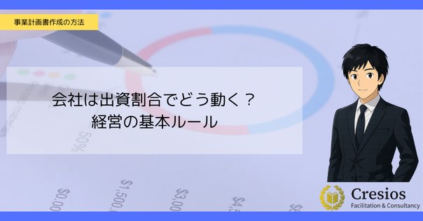インドネシアの有限責任会社(4)｜弁護士 柿原達哉