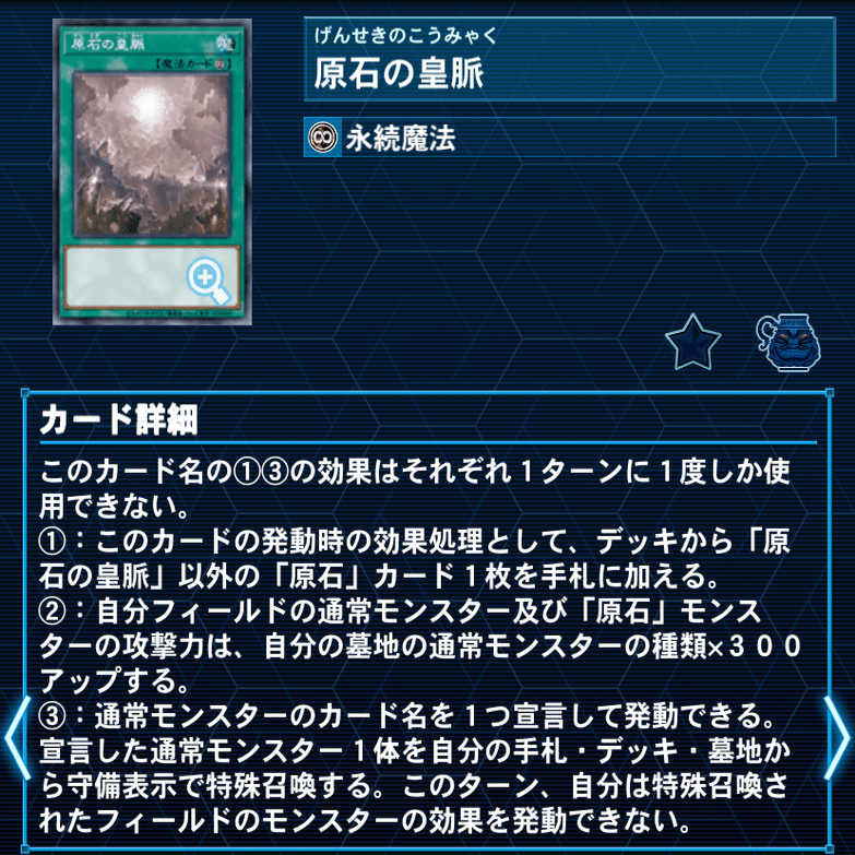 日本選手権ベスト64】4〜6月制限の原石青眼について【対ヤミー&VSK9