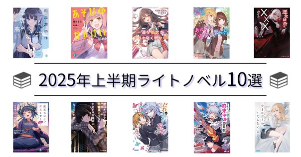 ライトノベル まとめてセット backend=imagemagick;version=1;
