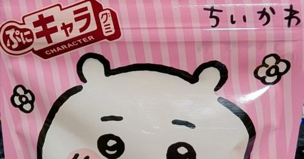 つぶグミ 断捨離中⟡.·様 つぶグミ - ♣︎駄菓子マニア♣︎