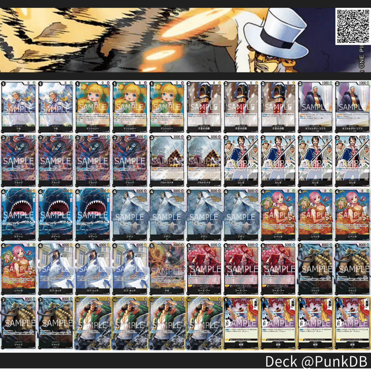 12.5弾環境】青紫サンジ視点で見る福岡CSデッキ分布予想【ワンピース