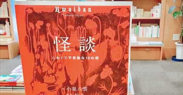 仏領西インドの二年間 上下　小泉八雲 Amazon.co.jp: 仏領西インドの二年間 下 : 小泉 八雲, 平井 呈一
