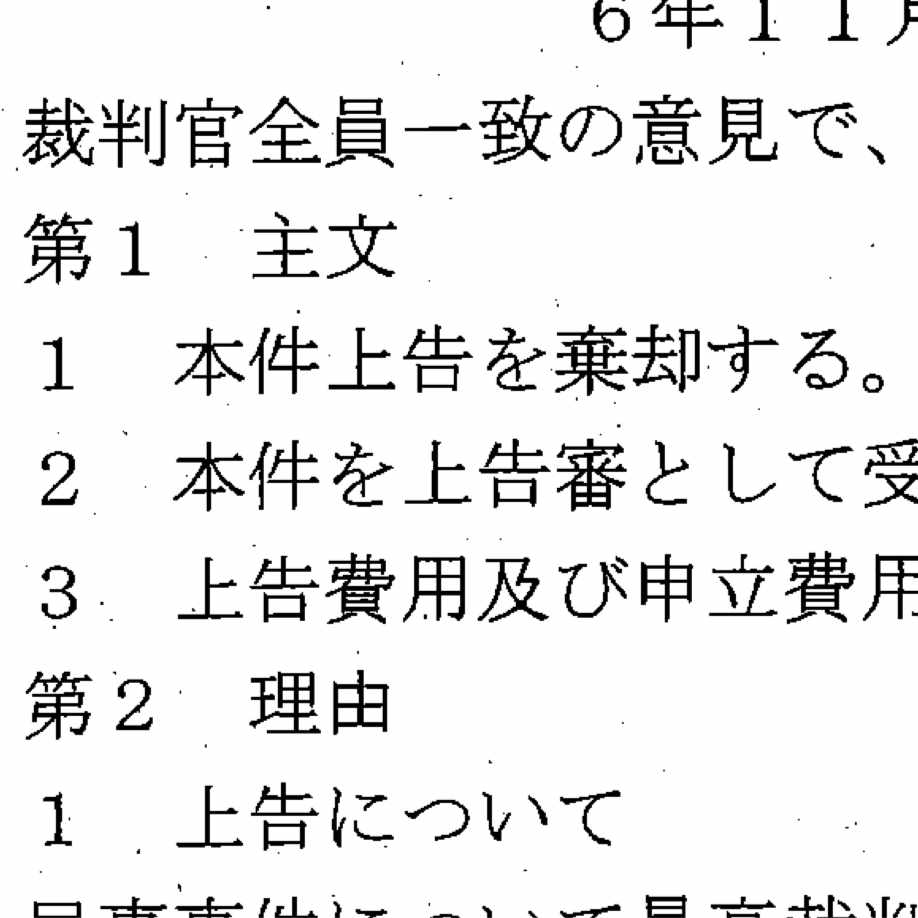 プレカリアートユニオン被害者の会