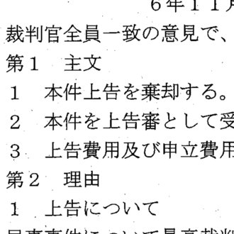 プレカリアートユニオン被害者の会