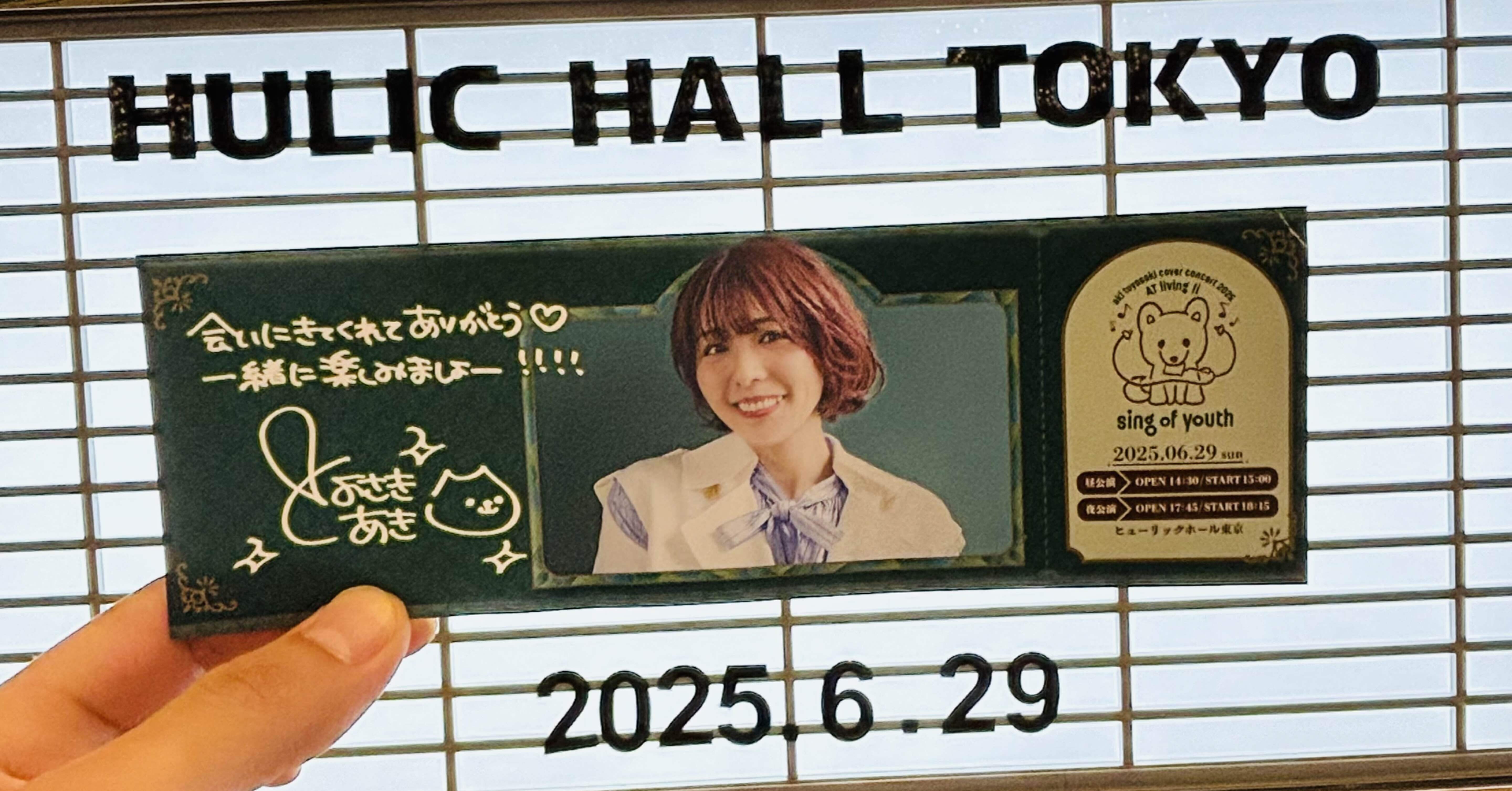 豊崎愛生　AT living2 ガチャ 豊崎愛生 AT living2 ガチャ LAWSON presents 豊崎愛⽣ カバー