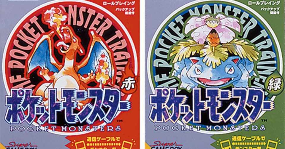 ポケットモンスター おもてびとの裏 Note