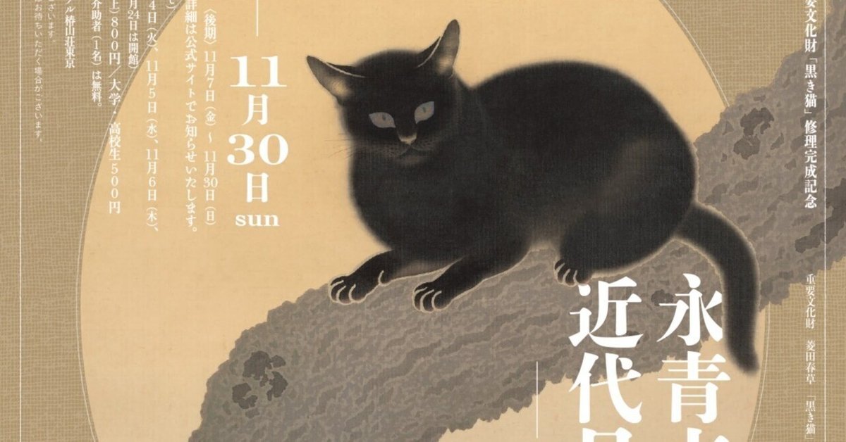 いだゆみ・黒猫原画 41mjebe4pLL._SS200_.jpg