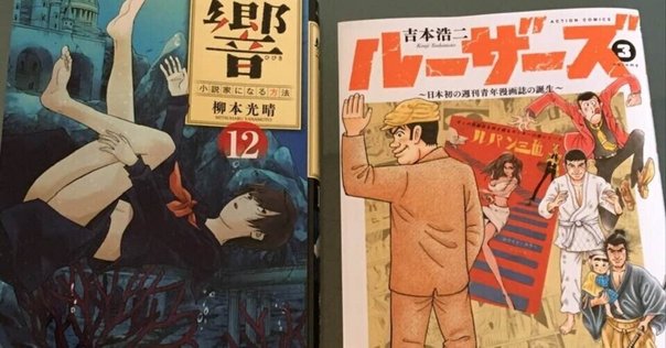 漫画少年史 寺田ヒロオ　藤子不二雄　赤塚不二夫 1954（昭和29）年 寺田ヒロオ、手塚治虫、藤子不二雄｜名無し