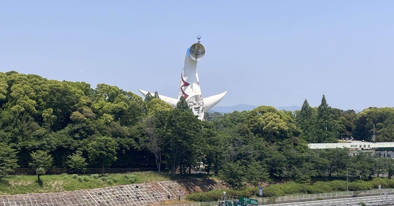 太陽の塔/山本太郎/EXPO70 The Tower of the Sun' (太陽の塔, Taiyō no Tō) in Osaka