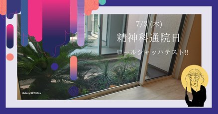 ロールシャッハ」の人気タグ記事一覧｜note ――つくる、つながる