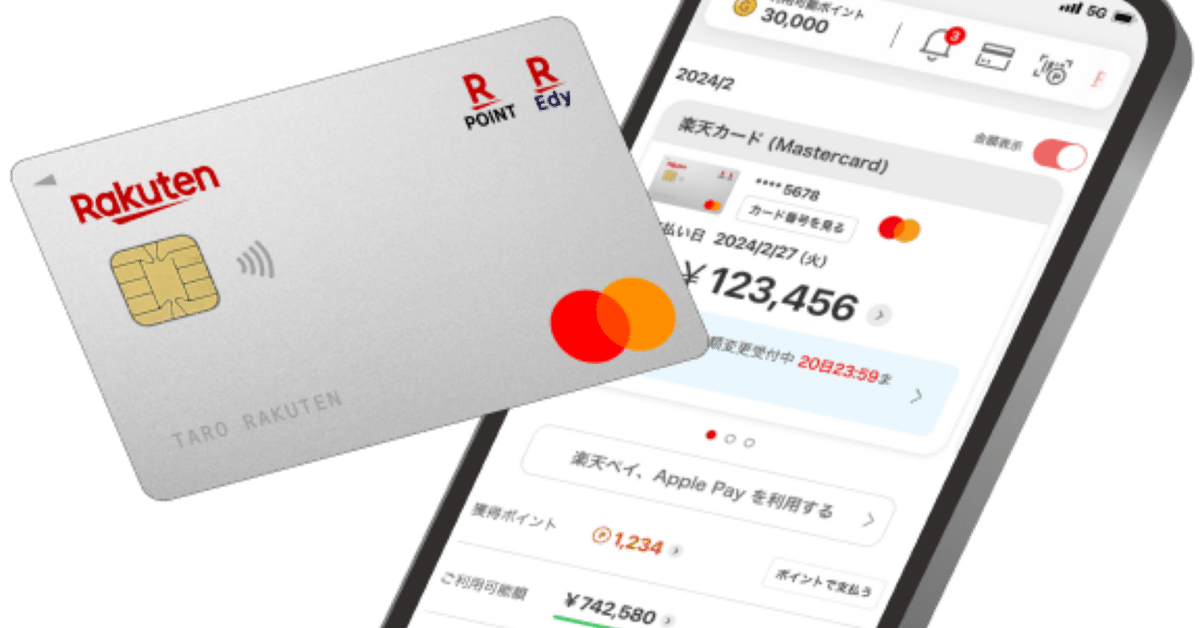 お纏め４点 866  910   1032   1054 楽天カードが優秀すぎる件｜Sae سلمى
