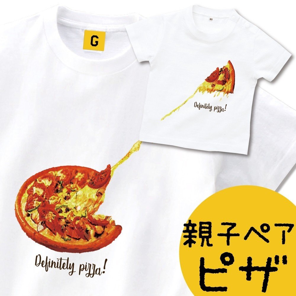 親子Tシャツ　ピザ