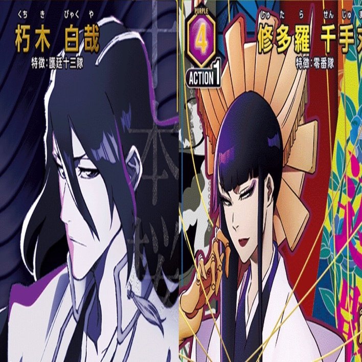 紫 白哉 零番隊 デッキ BLEACH 調整パーツ付き 意表理論:紫BLEACH｜REO