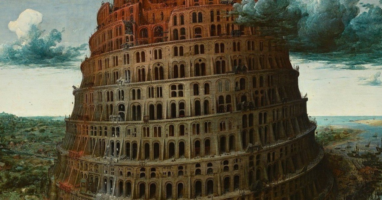 初心者の西洋絵画 旧約聖書(4) 「バベルの塔」｜R&B文学オヤジ