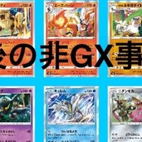 弱点エルレイド 高火力ガブギラ 特殊エネ多用 Mefuno Note