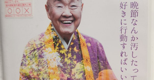 恍惚の人」｜竹熊健太郎