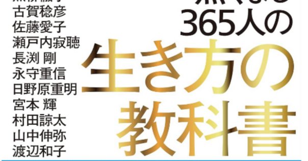 稲盛和夫一日一言』5/22（月）｜R＆P企画 emu