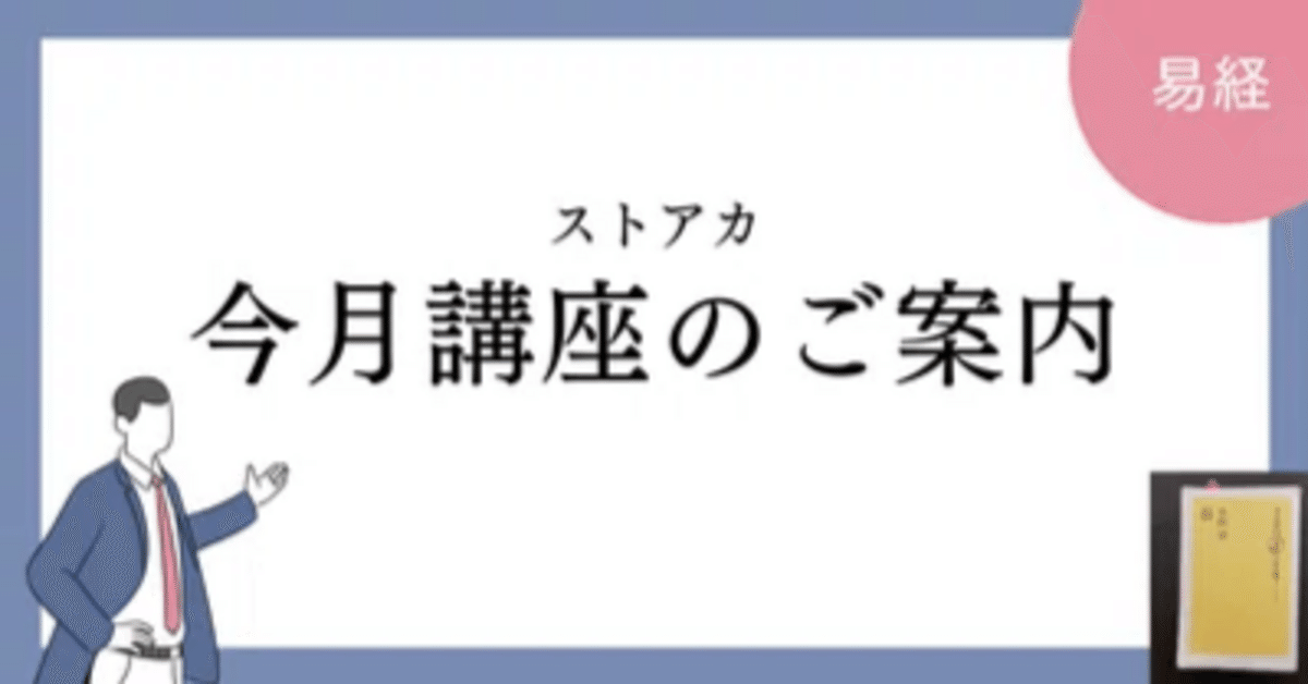 T 易経セミナー わかりやすい易経・易占講座 - およそ20年にわたって易経の研究