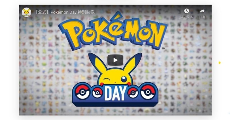 本日 2月27日 は 何の日か知っていますか りょう Note