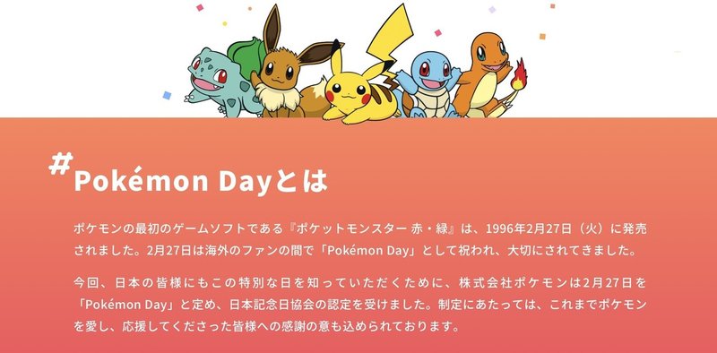 本日 2月27日 は 何の日か知っていますか りょう Note 本日 2月27日 は 何の日か知っていますか りょう Note