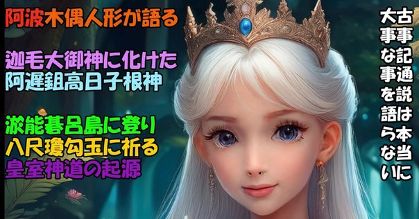 国生みを終えた後に生まれる神様は！？（大和言葉で読み解く