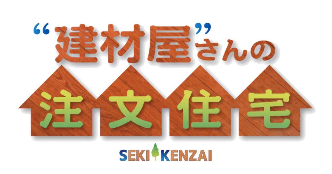 🏠 The 'Real Story' of Home Building Vol. 7｜有限会社関建材