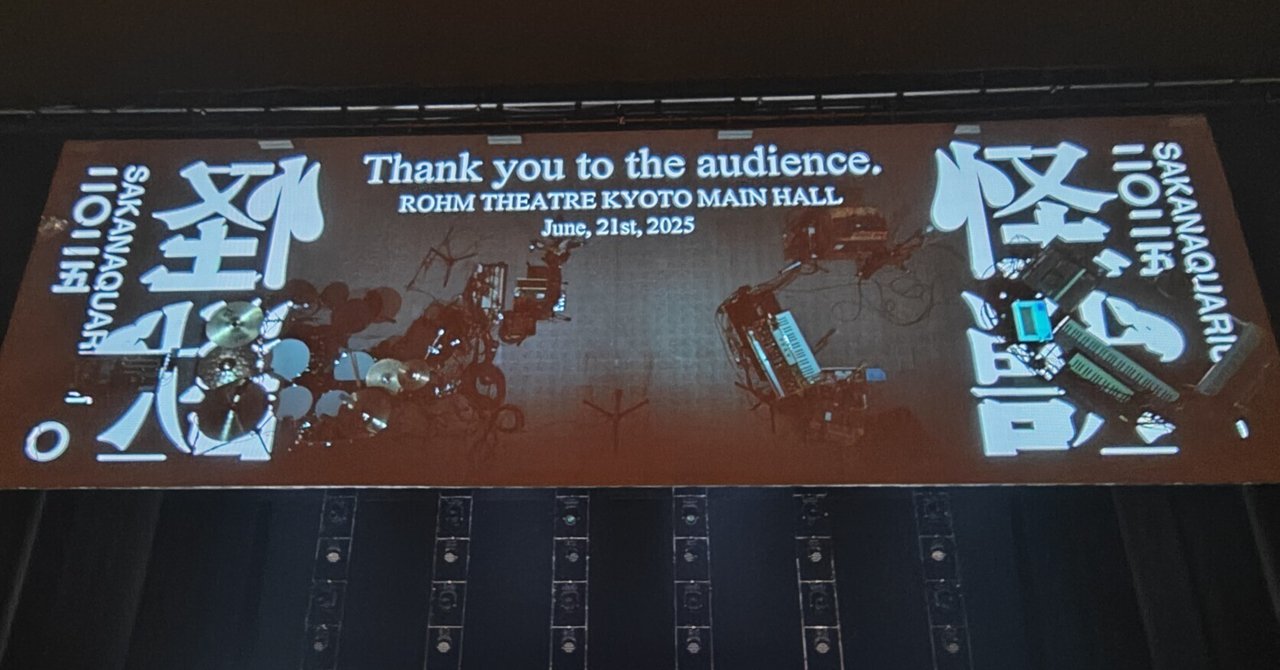 サカナクション 深い月の音楽 5 サカナクション | 月の幻 ～ Remix works ～ | ビクター