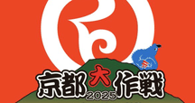 トライストーン大運動会まとめ｜nem