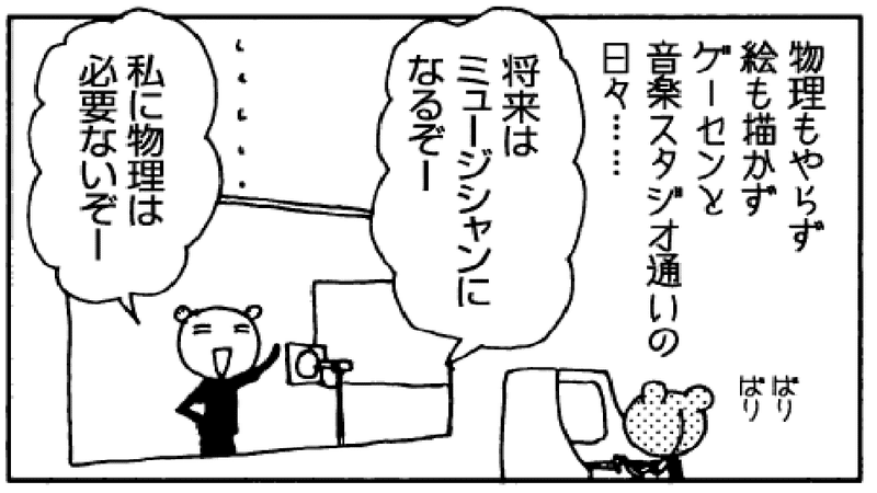 理系漫画家はやのん が年以上の漫画家人生で見つけた 働き続けるために大切なこと Spotwrite 公式 By Lookme Note