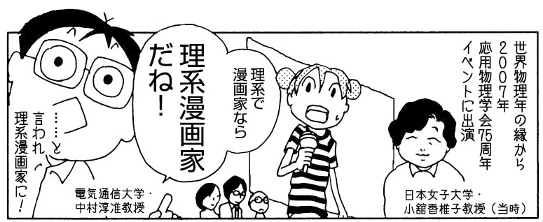 理系漫画家はやのん が年以上の漫画家人生で見つけた 働き続けるために大切なこと Spotwrite 公式 By Lookme Note