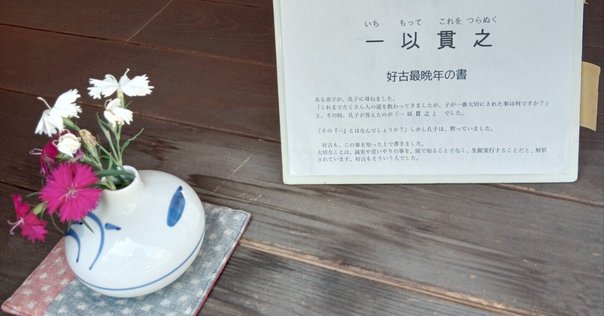 長野県出身の軍人 一木清直大佐…盧溝橋事件とガダルカナルの落差