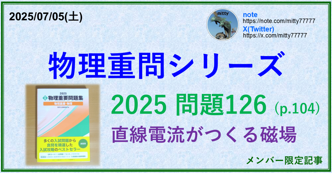 物理 2025 問題集デジタルデータ DVD 物理 2025 問題集デジタルデータ DVD