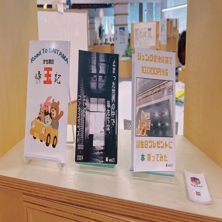 個人創作が、県立長野図書館のタイムラインに載った話──ZINEと