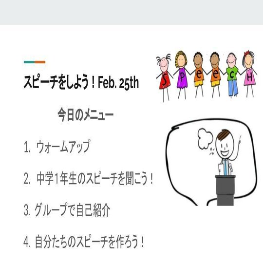 小学校との合同英語授業 松本涼一 Note